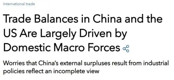 股票配資公司 IMF對華講公道話，美媒酸了